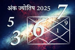 Read more about the article अंक ज्योतिष 2025: मूलांक अनुसार लाभ और उपाय