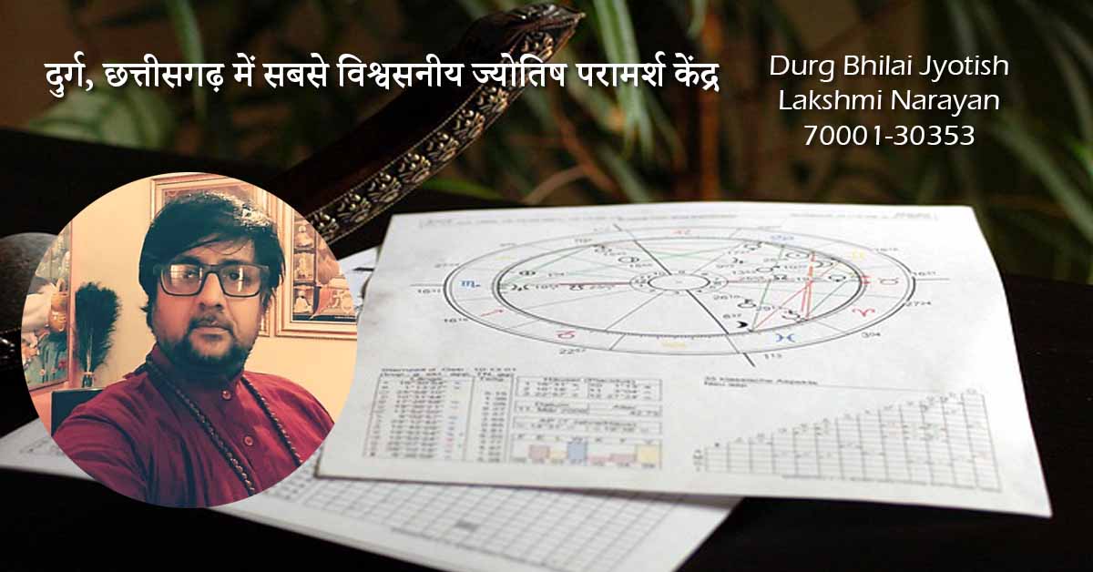 You are currently viewing दुर्ग, छत्तीसगढ़ में सबसे विश्वसनीय ज्योतिष परामर्श केंद्र — पूरा मार्गदर्शक