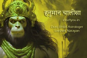 Read more about the article हनुमान चालीसा से मिलती है अद्भुत मानसिक शांति: जानें इसका वैज्ञानिक और आध्यात्मिक रहस्य