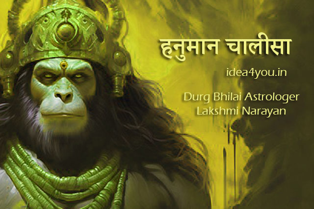 You are currently viewing हनुमान चालीसा से मिलती है अद्भुत मानसिक शांति: जानें इसका वैज्ञानिक और आध्यात्मिक रहस्य